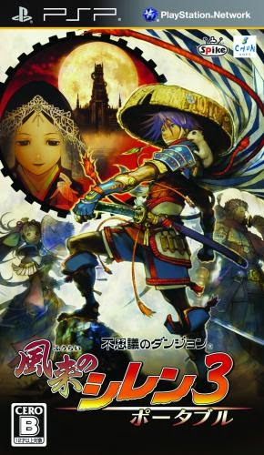 Mystery Dungeon Shiren The Wanderer 3 Portable [English Patched]