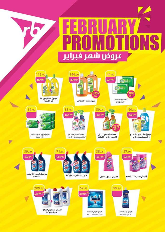 عروض سعودى ماركت من 31 يناير حتى 18 فبراير 2019 الطازج يوميا عروض سعودى ماركت من 31 يناير حتى 18 فبراير 2019 الطازج يوميا