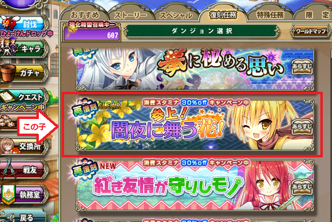 あふん専用の為のフラワーナイトガール初心者攻略 旧版 つれづれヴェニモニカ