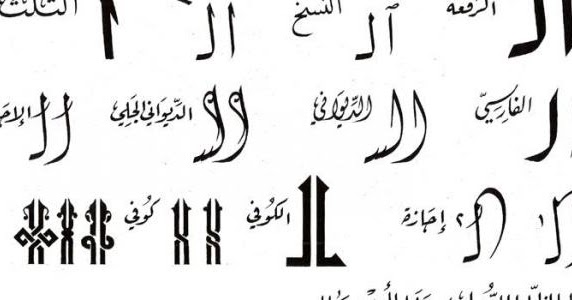 Ø§Ø¨Ø­Ø§Ø« Ø§ÙØ·ÙØ§Ø¨ Ø£ÙÙØ§Ø¹ Ø§ÙØ®Ø· Ø§ÙØ¹Ø±Ø¨Ù