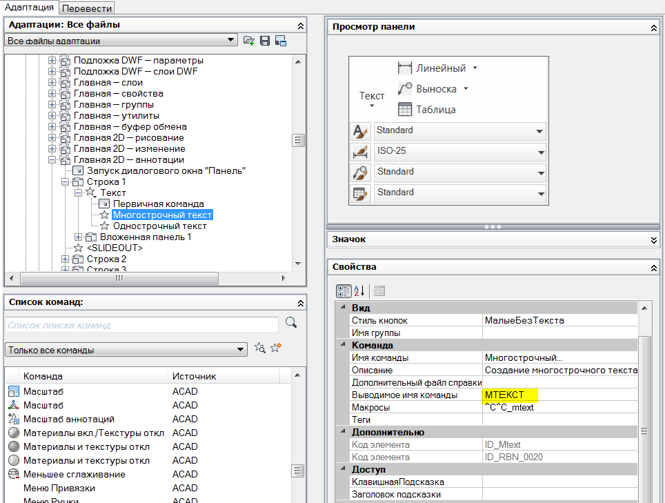 как выровнять текст в автокаде