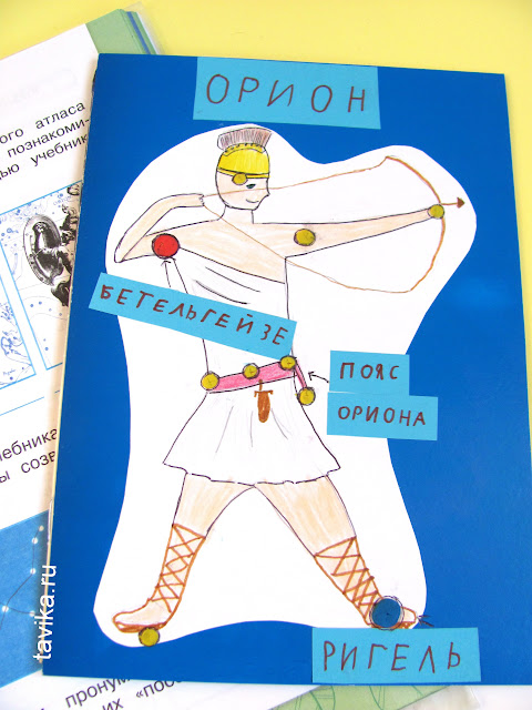 созвездие Ориона