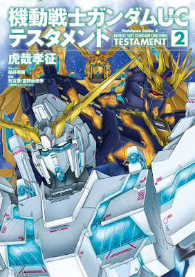 機動戦士ガンダムUC テスタメント raw zip dl