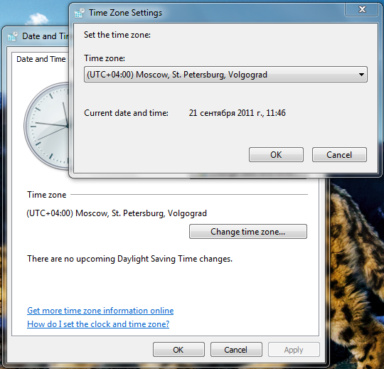Таймзона пользователя. Update time zone information. Выбор часового пояса в интерфейса. Update time zone information. Виндовс часовой пояс.