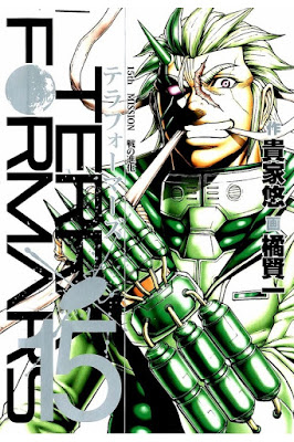 テラフォーマーズ 第01-15巻 [Terra Formars vol 01-15] rar free download updated daily