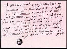 Surat Rosululloh Kepada Al-Mundzir bin Sawa, Pemimpin Bahrain, Seruan Agar Masuk Islam