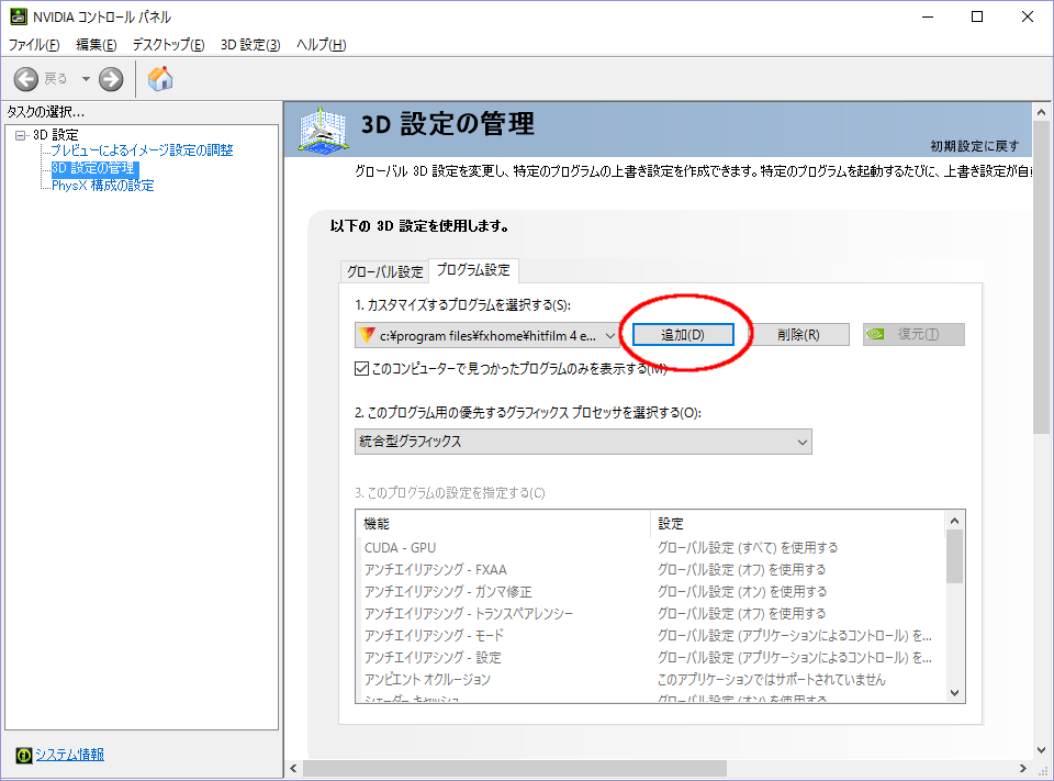 Mtk's Blog Blender 起動時の EXCEPTION_ACCESS_VIOLATION の解決方法