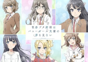 تقرير انمي Seishun Buta Yarou (الشاب الخنزير الوغد) تقرير انمي Seishun Buta Yarou (الشاب الخنزير الوغد)