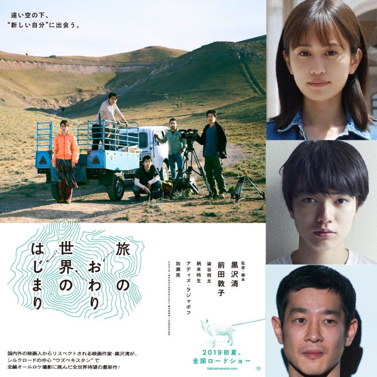 Film Jepang 2019 To The Ends of the Earth (Tabi no Owari, Sekai no Hajimari) Film Jepang 2019 To The Ends of the Earth (Tabi no Owari, Sekai no Hajimari)