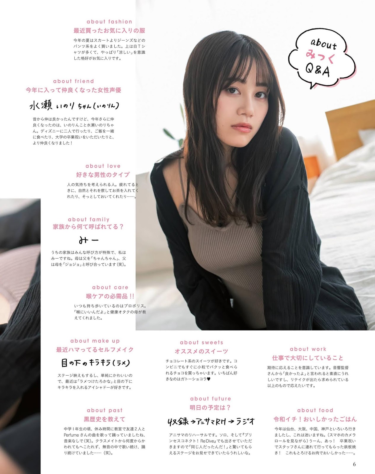 Miku Itou 伊藤美来, Seiyu Animedia 2019.10 (声優アニメディア 2019年10月号)