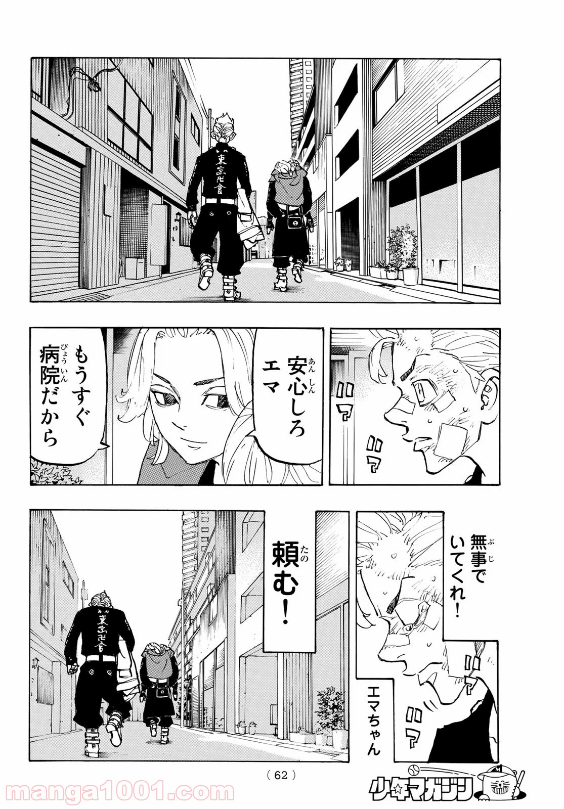 東京卍リベンジャーズ - Raw 【第148話】 - Manga1000.com