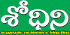 శోధిని - Telugu Blogs Aggregator 