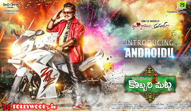 Sampoornesh Babu Kobbari Matta Movie Photos