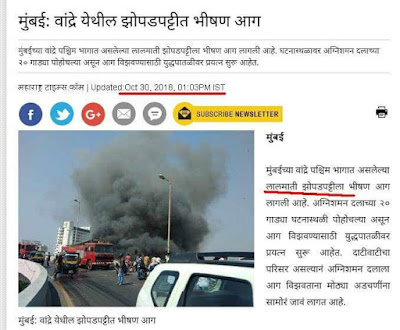 Fire at Bandra station