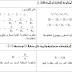 حساب المقاومة المكافئة لشبكة من المقاومات