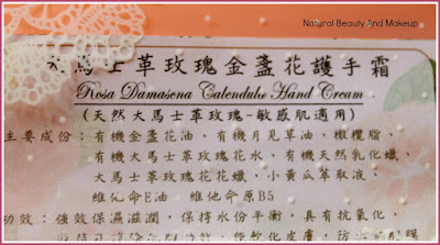 CM Soap Max Rosa Damascena Calendula Hand Cream || Review & More on the blog Natural Beauty And Makeup