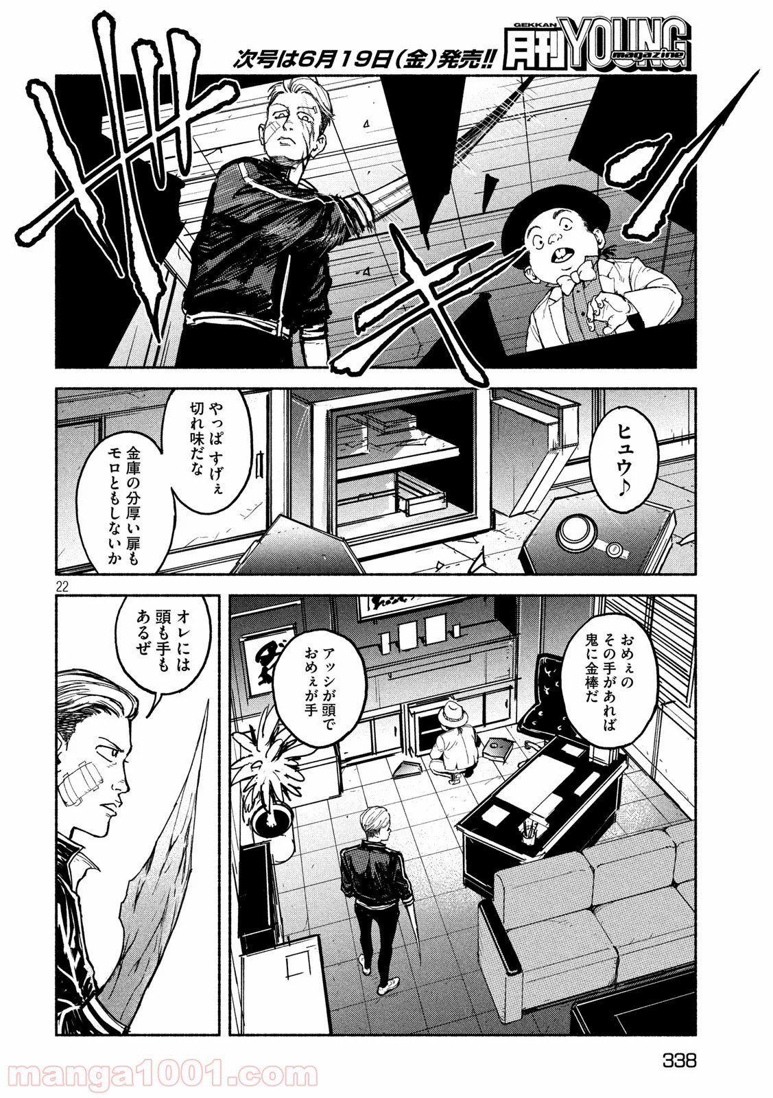 亜童 - Raw 【第11話】 - Manga1001.com