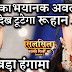 Unexpected Twist : Mishti shocked with Pari's love for Ruhaan in Silsila Badalte Rishton Ka 2
