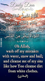 Dua For Removal of Sins