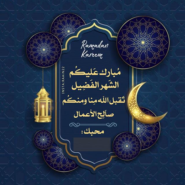 صوررمضان 2020 صورعن رمضان جديدة موقع موسوعتى