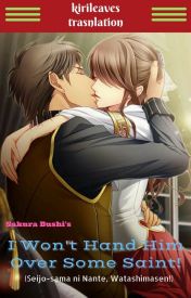 Tôi Sẽ Không Giao Anh Ấy Cho Một Vị "Thánh" Nào Đâu!.