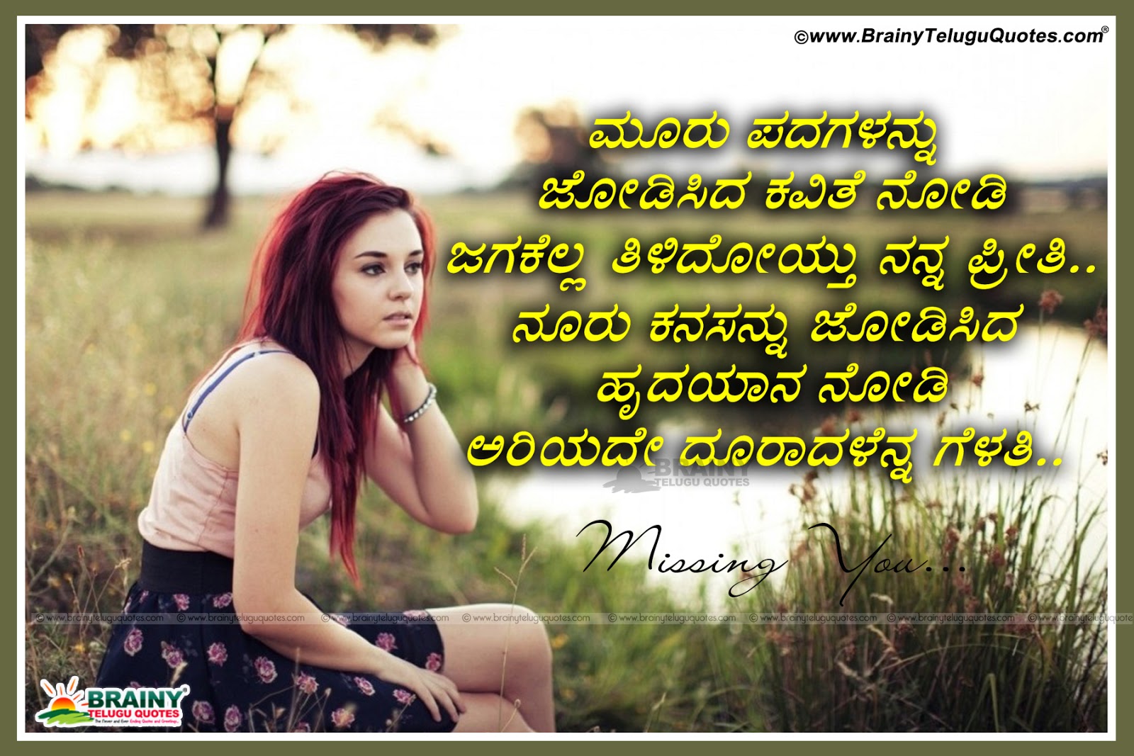 Kannada Popular Life Quotes Posted 19th July by ADMIN MGR