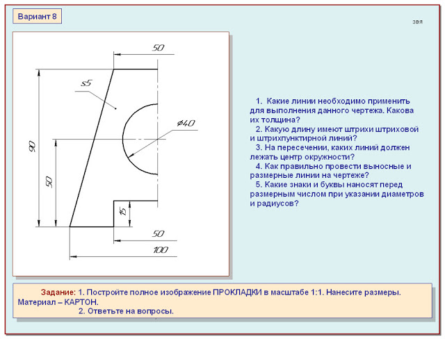 Чертеж плоской детали прокладка черчение