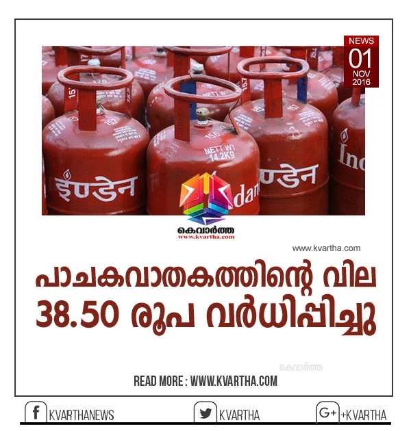 New Delhi, National, India, Price, Business,  Price of non-subsidised LPG cylinder hiked by Rs 38.50.