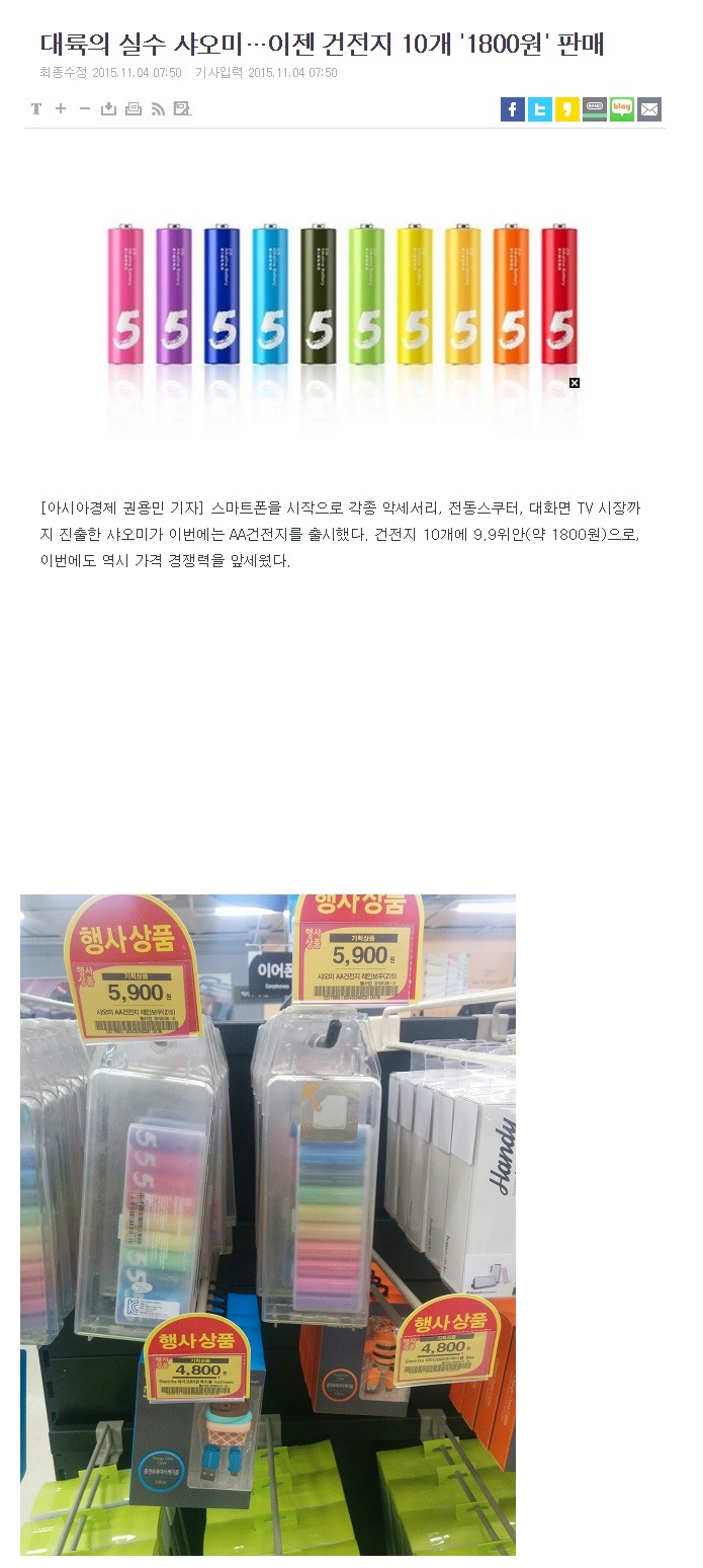 샤오미도 놀라자빠진 유통비 | 인스티즈