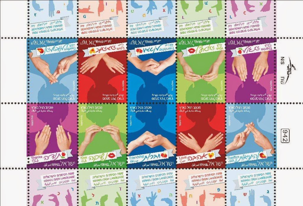Résultat de recherche d'images pour "israeli stamps"
