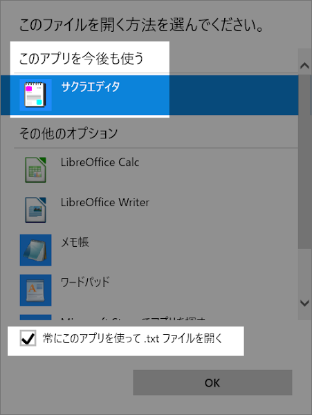 ファイルの選択