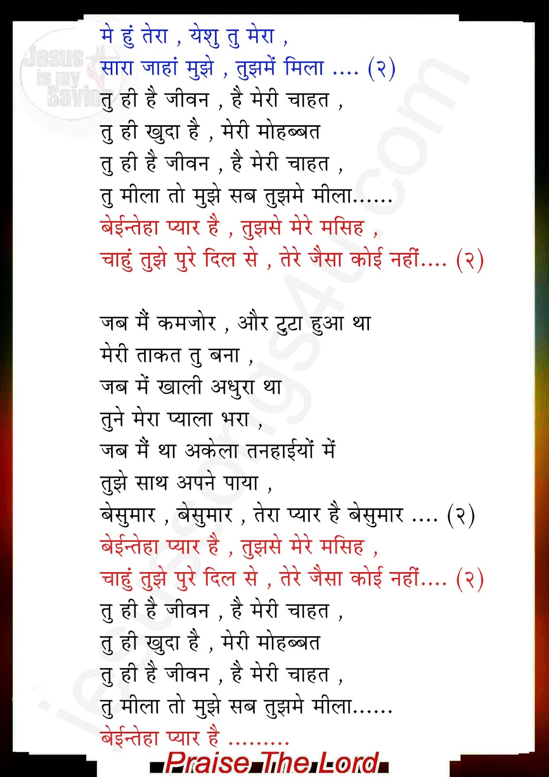 hindi christian christmas songs lyrics hindi christian christmas songs lyrics