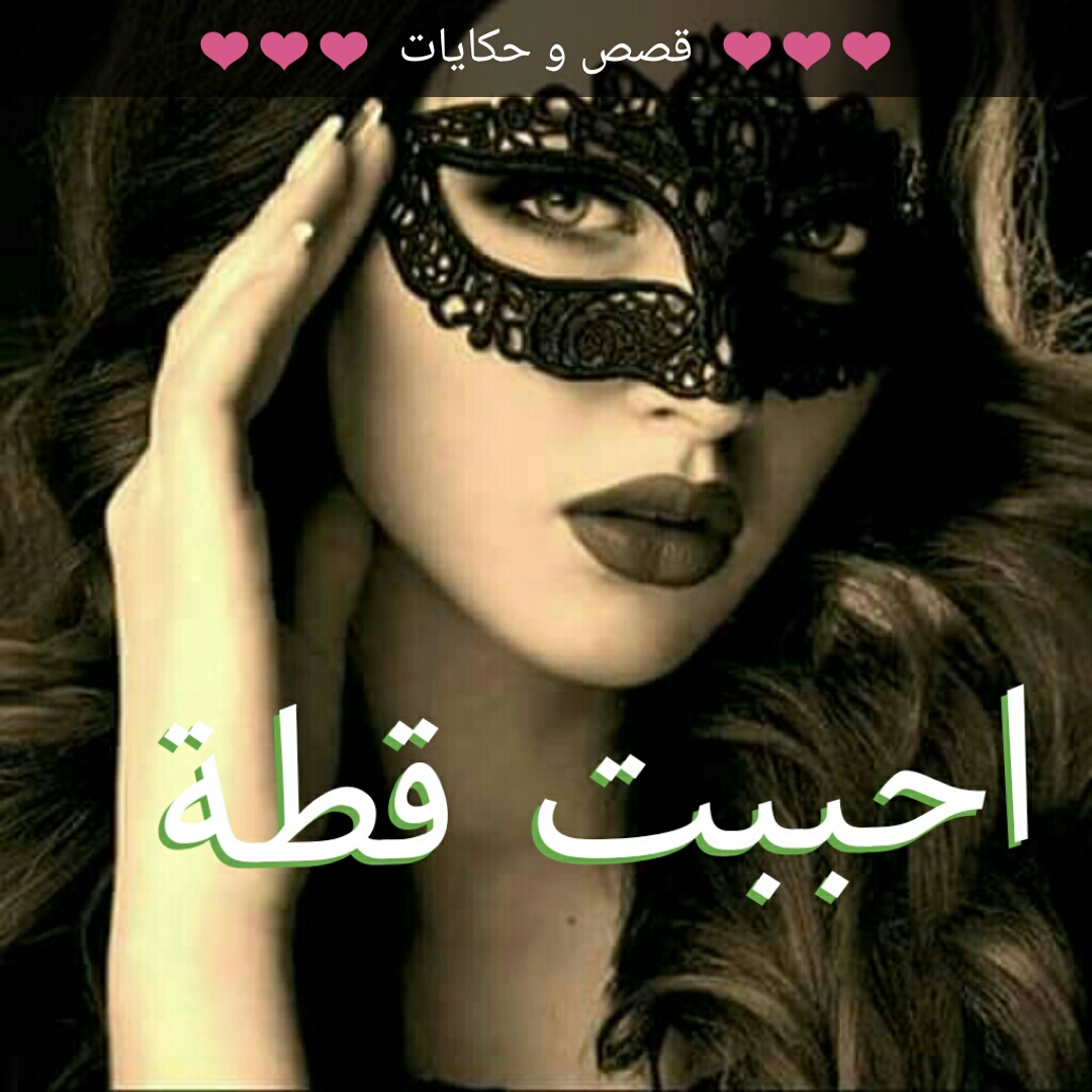 ظننتك عديم الإحساس وأصبحت كل مشاعري
