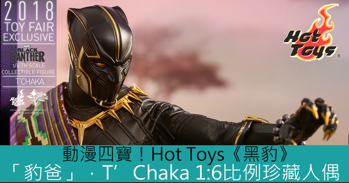 2018 hot toy list