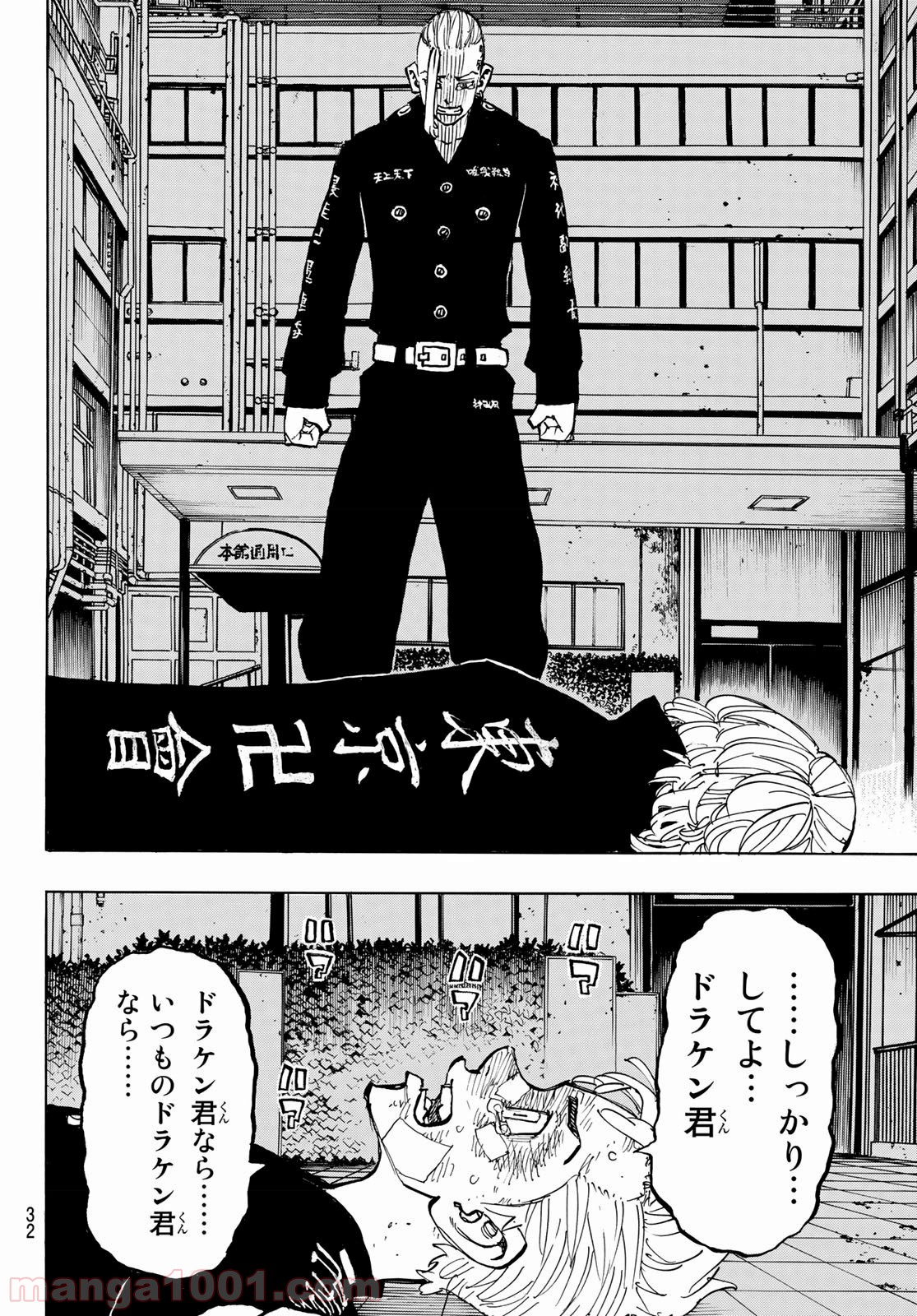 東京卍リベンジャーズ - Raw 【第150話】 - Manga1000.com