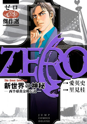 ゼロ The Great Selection raw zip dl