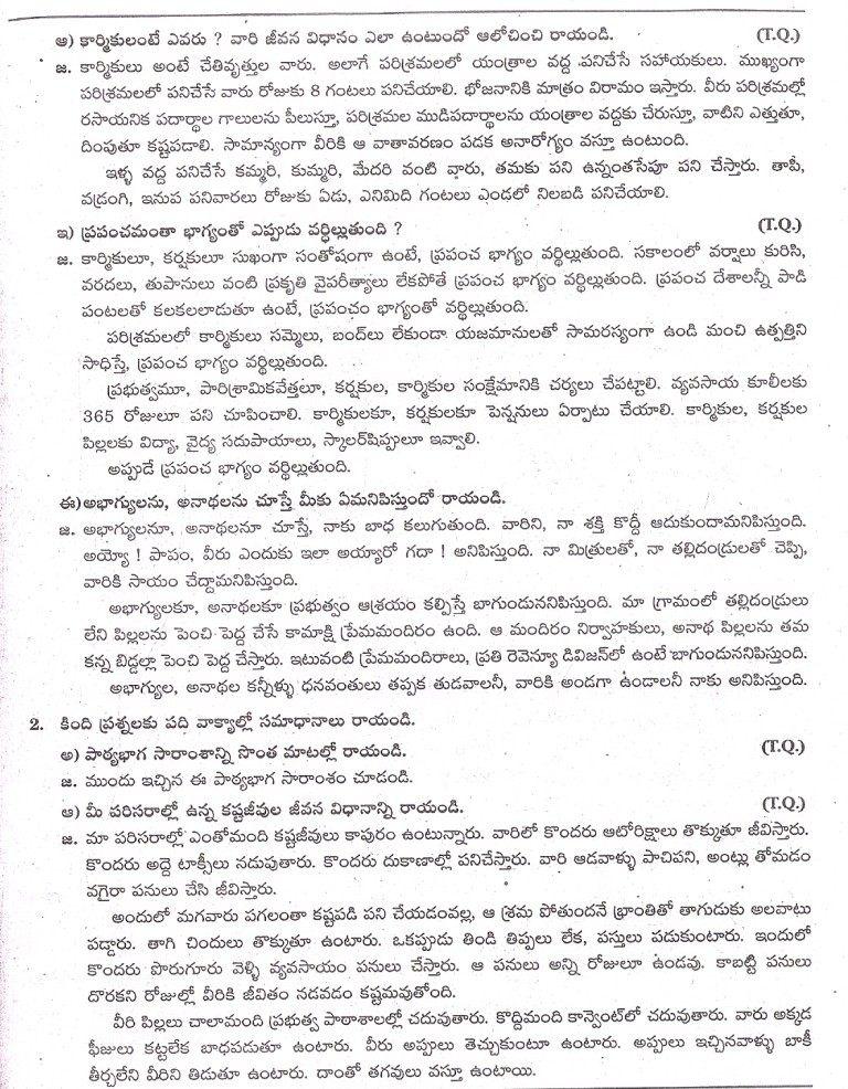 class 8th odia grammer book.in class 8th odia grammer book.in