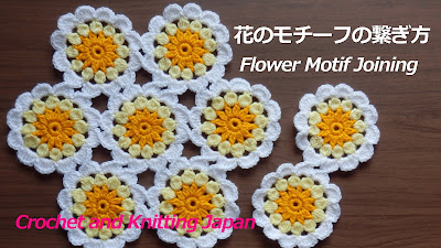 かぎ編み Crochet Japan クロッシェジャパン 花のモチーフa 9 の繋ぎ方 Flower Motif Joining 編み図 字幕解説 Crochet And Knitting Japan