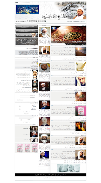موقع الشيخ عبدالله العشوان