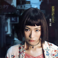 Shiina Ringo Sanmon Gossip Rar Shiina Ringo Sanmon Gossip Rar