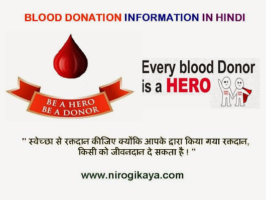 За донорство крови дают деньги. Blood donation. Donor исполнитель. Donor перевод. Blood donation Hero Aziz.
