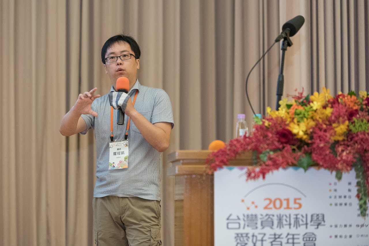 阿里巴巴、KKBOX資料科學年會同台尬大數據心法