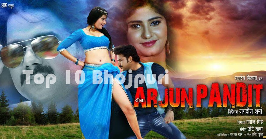 Yodha Arjun Pandit Bhojpuri Movie 2017 Video Songs Poster Release Date Full Cast Crew Pawan Singh Neha Shree Mohanlal, jagathy sreekumar, madhoo and others. yodha arjun pandit bhojpuri movie 2017