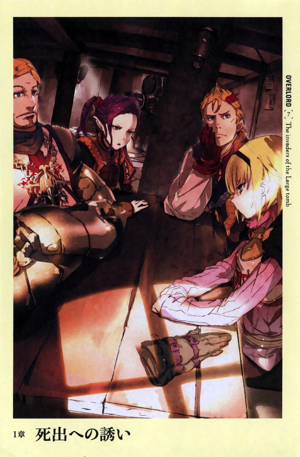 Overlord_Volume_7_Chapter_1