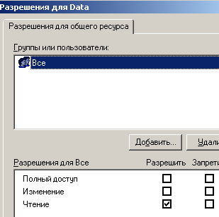 общая папка между windows и linux share folder 2