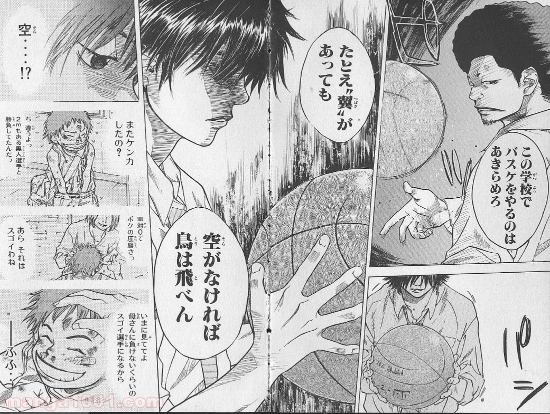 あひるの空 - Raw 【第1話】 - Manga1001.com