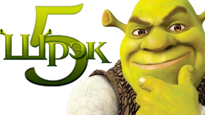 Shrek 5 2022 descargar gratis castellano