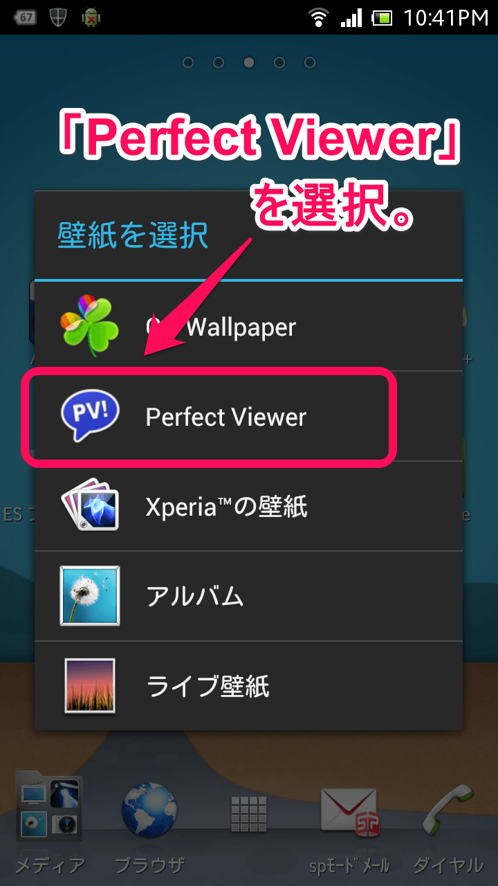 シロクマ 位置づける ミル Android 壁紙 拡大 され る Smilemarket Jp