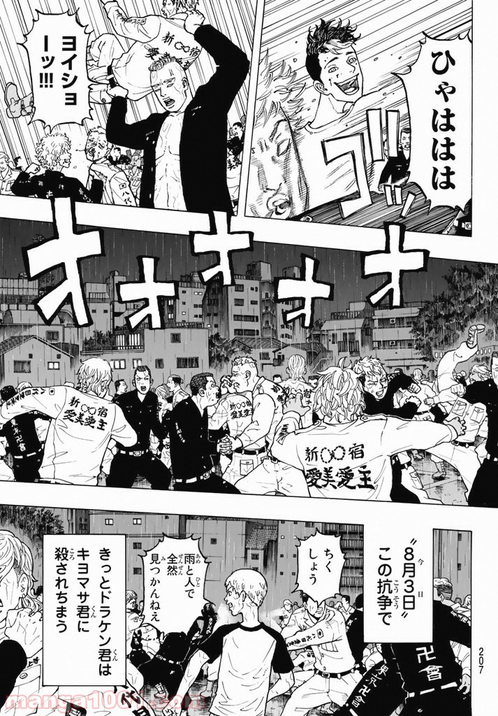 東京卍リベンジャーズ 漫画 1 23巻 セット - zimazw.org