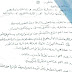 مرشحات مادة الاحياء 2016 للصف السادس العلمي للاستاذ سالم العزاوي مهمة